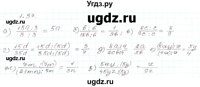ГДЗ (Решебник) по алгебре 9 класс Арефьева И.Г. / глава 1 / упражнение / 1.37