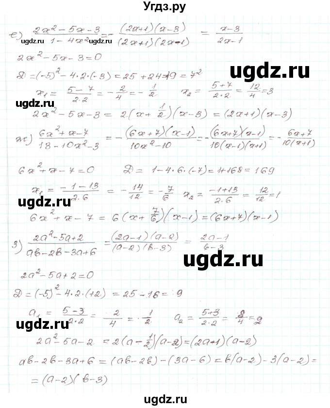 ГДЗ (Решебник) по алгебре 9 класс Арефьева И.Г. / глава 1 / упражнение / 1.50(продолжение 2)