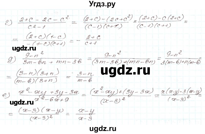 ГДЗ (Решебник) по алгебре 9 класс Арефьева И.Г. / глава 1 / упражнение / 1.73(продолжение 2)