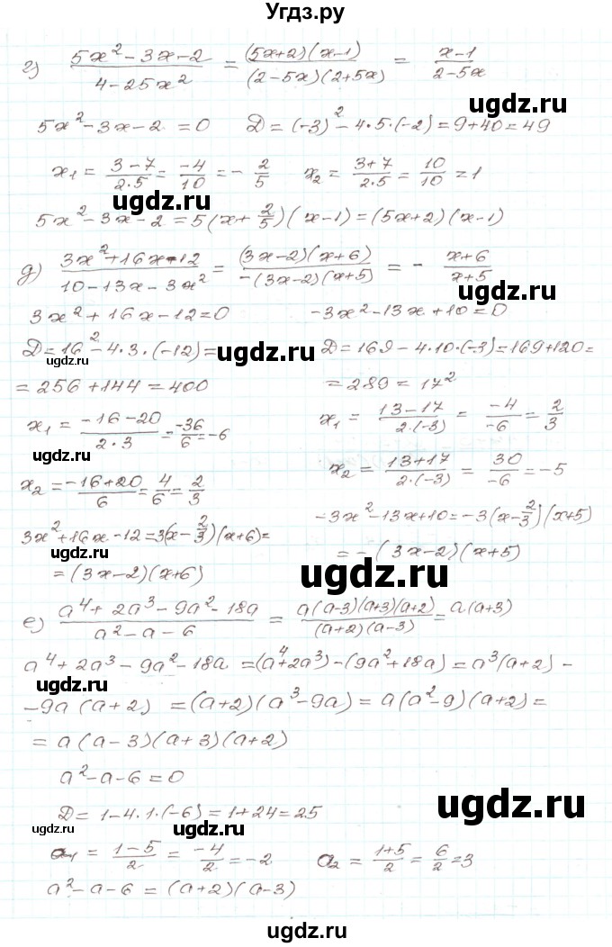 ГДЗ (Решебник) по алгебре 9 класс Арефьева И.Г. / глава 1 / упражнение / 1.74(продолжение 2)