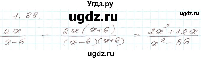 ГДЗ (Решебник) по алгебре 9 класс Арефьева И.Г. / глава 1 / упражнение / 1.88
