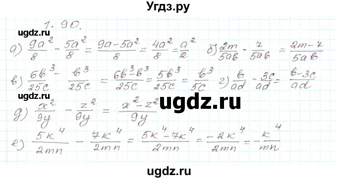 ГДЗ (Решебник) по алгебре 9 класс Арефьева И.Г. / глава 1 / упражнение / 1.90