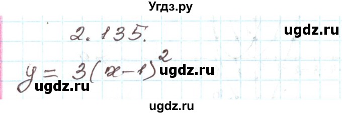 ГДЗ (Решебник) по алгебре 9 класс Арефьева И.Г. / глава 2 / упражнение / 2.135