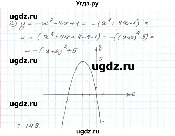 ГДЗ (Решебник) по алгебре 9 класс Арефьева И.Г. / глава 2 / упражнение / 2.147(продолжение 3)