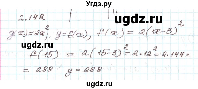 ГДЗ (Решебник) по алгебре 9 класс Арефьева И.Г. / глава 2 / упражнение / 2.148