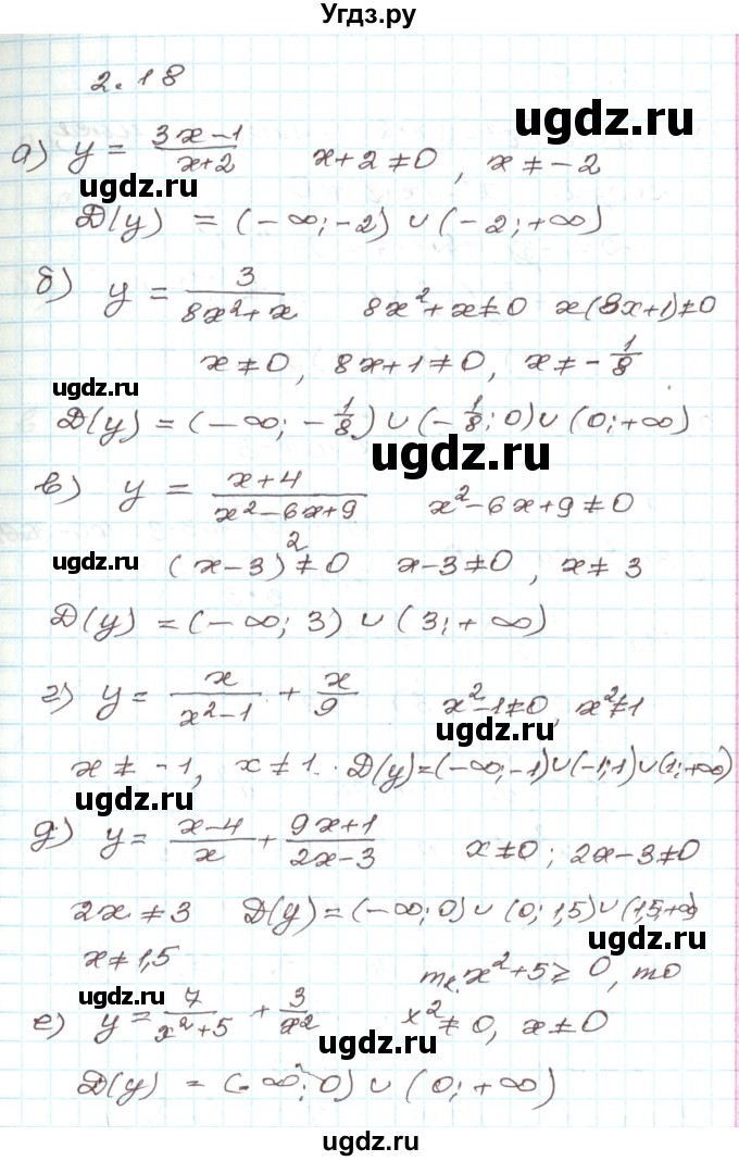 ГДЗ (Решебник) по алгебре 9 класс Арефьева И.Г. / глава 2 / упражнение / 2.18