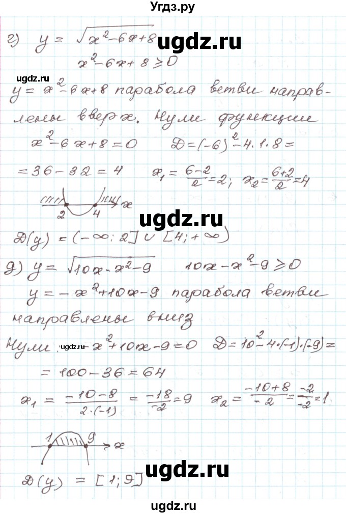 ГДЗ (Решебник) по алгебре 9 класс Арефьева И.Г. / глава 2 / упражнение / 2.21(продолжение 2)