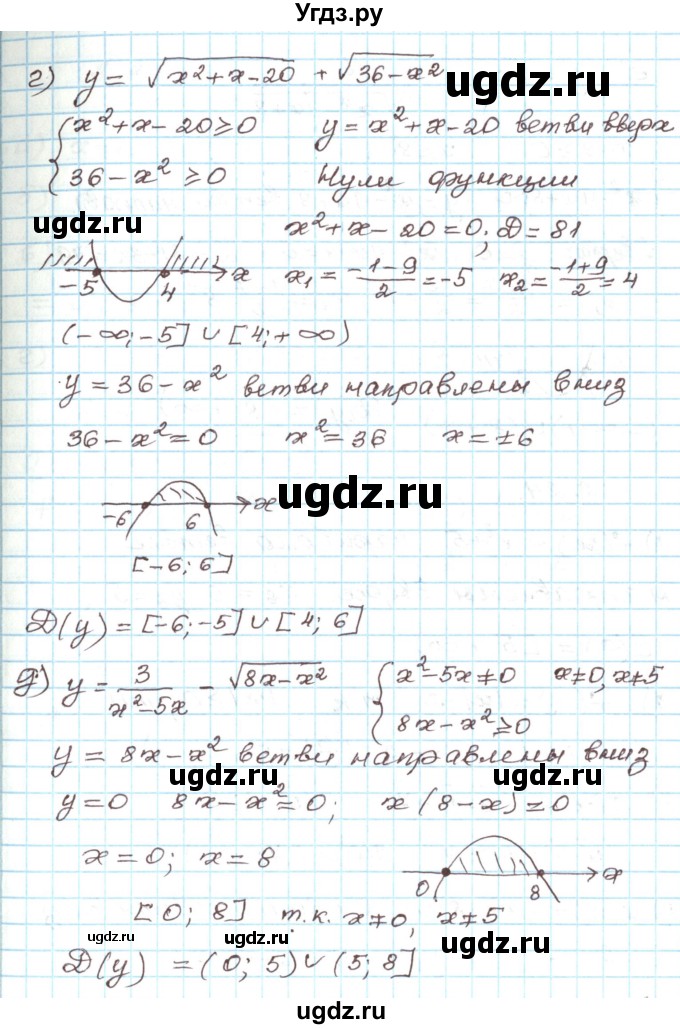 ГДЗ (Решебник) по алгебре 9 класс Арефьева И.Г. / глава 2 / упражнение / 2.23(продолжение 2)