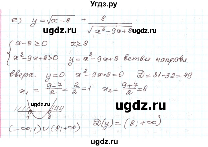 ГДЗ (Решебник) по алгебре 9 класс Арефьева И.Г. / глава 2 / упражнение / 2.23(продолжение 3)