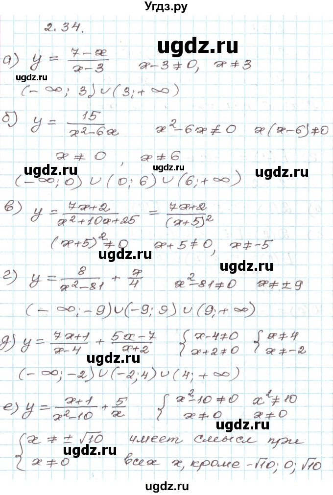 ГДЗ (Решебник) по алгебре 9 класс Арефьева И.Г. / глава 2 / упражнение / 2.34