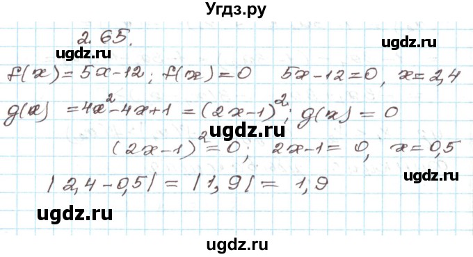 ГДЗ (Решебник) по алгебре 9 класс Арефьева И.Г. / глава 2 / упражнение / 2.65