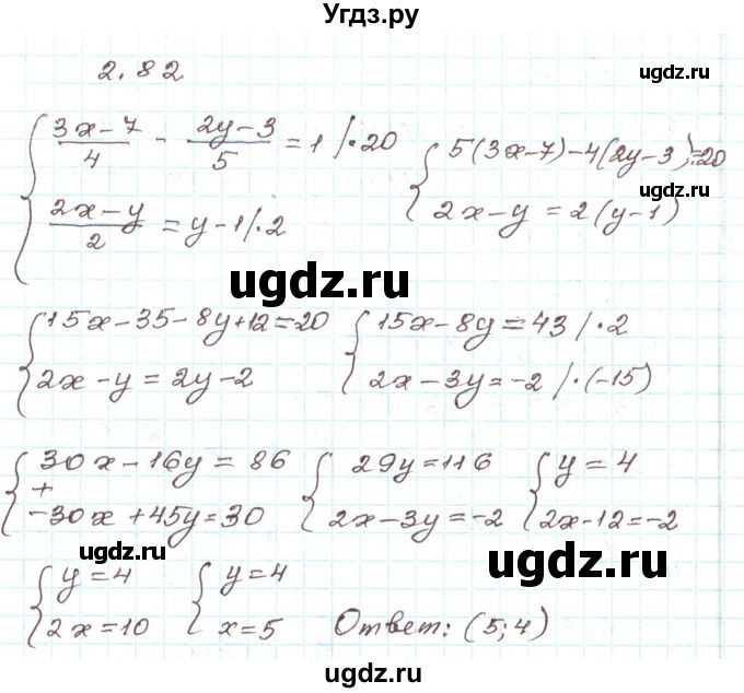 ГДЗ (Решебник) по алгебре 9 класс Арефьева И.Г. / глава 2 / упражнение / 2.82