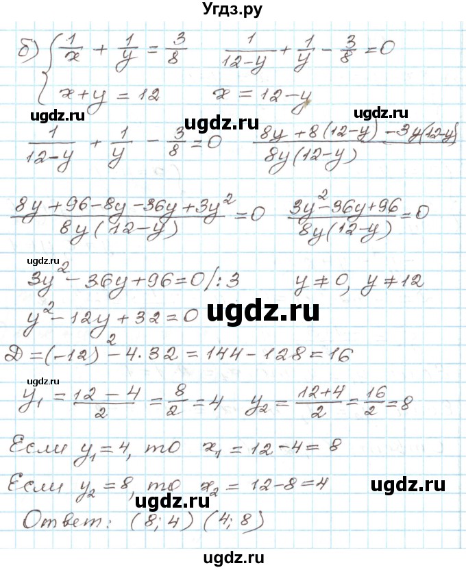 ГДЗ (Решебник) по алгебре 9 класс Арефьева И.Г. / глава 3 / упражнение / 3.101(продолжение 2)