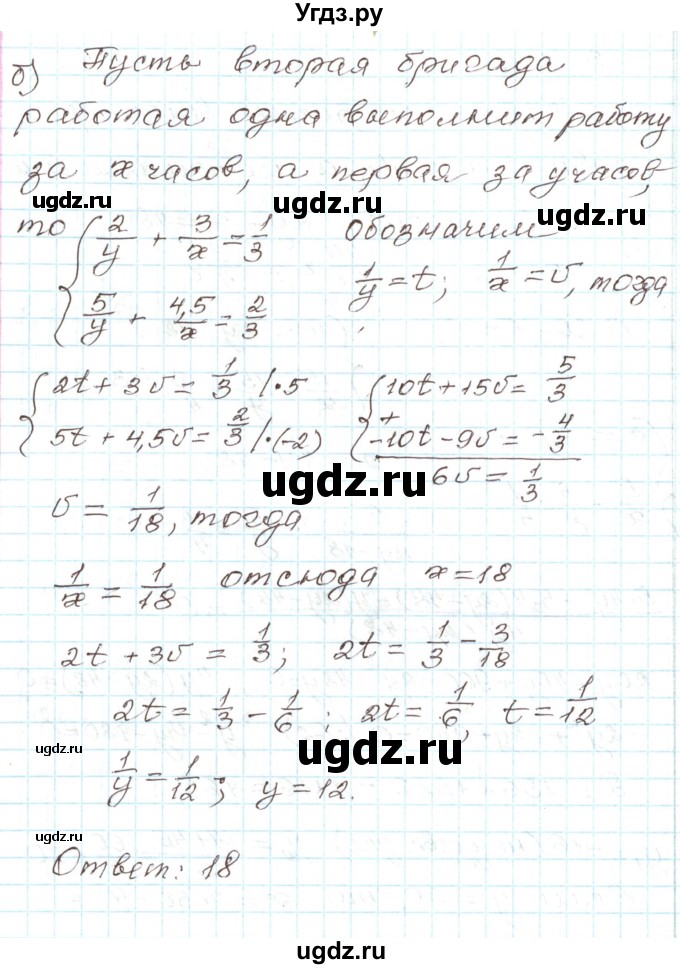ГДЗ (Решебник) по алгебре 9 класс Арефьева И.Г. / глава 3 / упражнение / 3.102(продолжение 2)