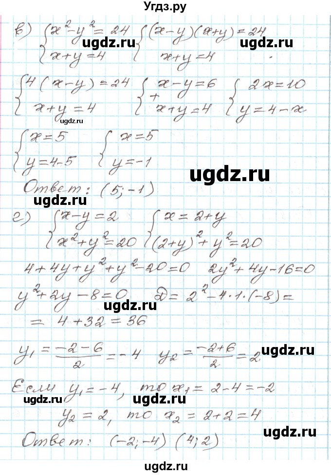 ГДЗ (Решебник) по алгебре 9 класс Арефьева И.Г. / глава 3 / упражнение / 3.103(продолжение 2)