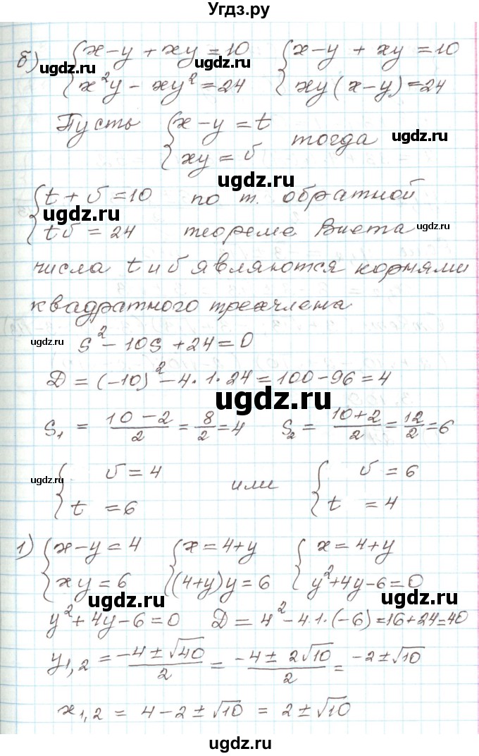 ГДЗ (Решебник) по алгебре 9 класс Арефьева И.Г. / глава 3 / упражнение / 3.108(продолжение 2)