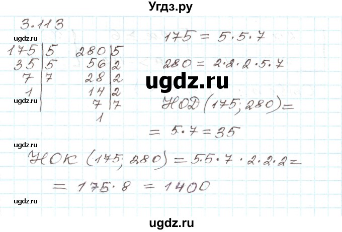 ГДЗ (Решебник) по алгебре 9 класс Арефьева И.Г. / глава 3 / упражнение / 3.113