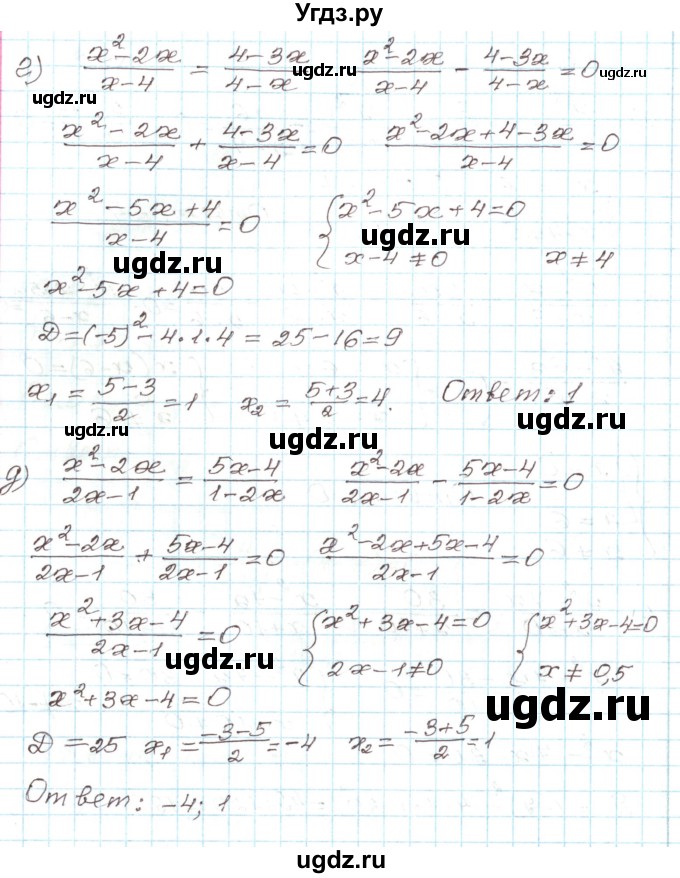 ГДЗ (Решебник) по алгебре 9 класс Арефьева И.Г. / глава 3 / упражнение / 3.12(продолжение 2)