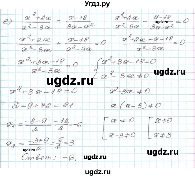 ГДЗ (Решебник) по алгебре 9 класс Арефьева И.Г. / глава 3 / упражнение / 3.12(продолжение 3)
