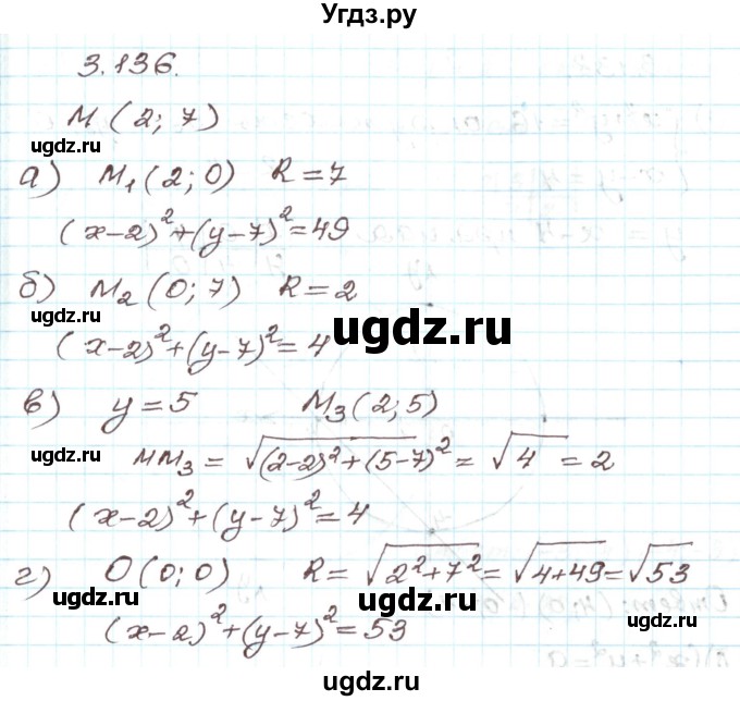 ГДЗ (Решебник) по алгебре 9 класс Арефьева И.Г. / глава 3 / упражнение / 3.136