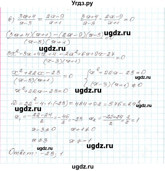 ГДЗ (Решебник) по алгебре 9 класс Арефьева И.Г. / глава 3 / упражнение / 3.14(продолжение 2)