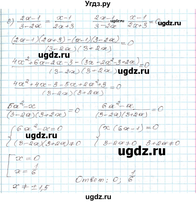 ГДЗ (Решебник) по алгебре 9 класс Арефьева И.Г. / глава 3 / упражнение / 3.14(продолжение 3)