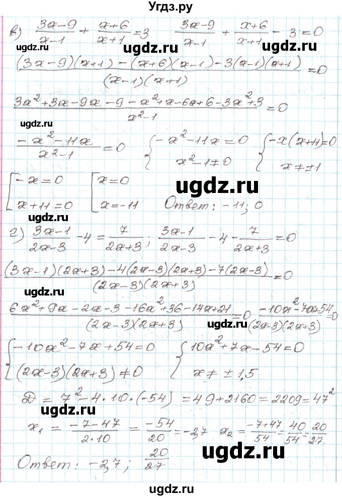 ГДЗ (Решебник) по алгебре 9 класс Арефьева И.Г. / глава 3 / упражнение / 3.16(продолжение 2)