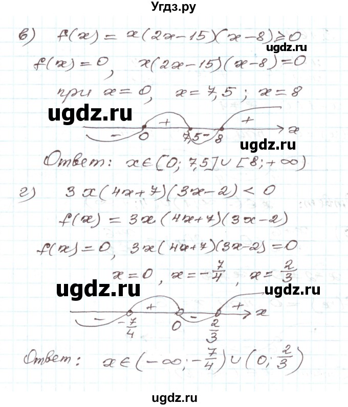 ГДЗ (Решебник) по алгебре 9 класс Арефьева И.Г. / глава 3 / упражнение / 3.163(продолжение 2)