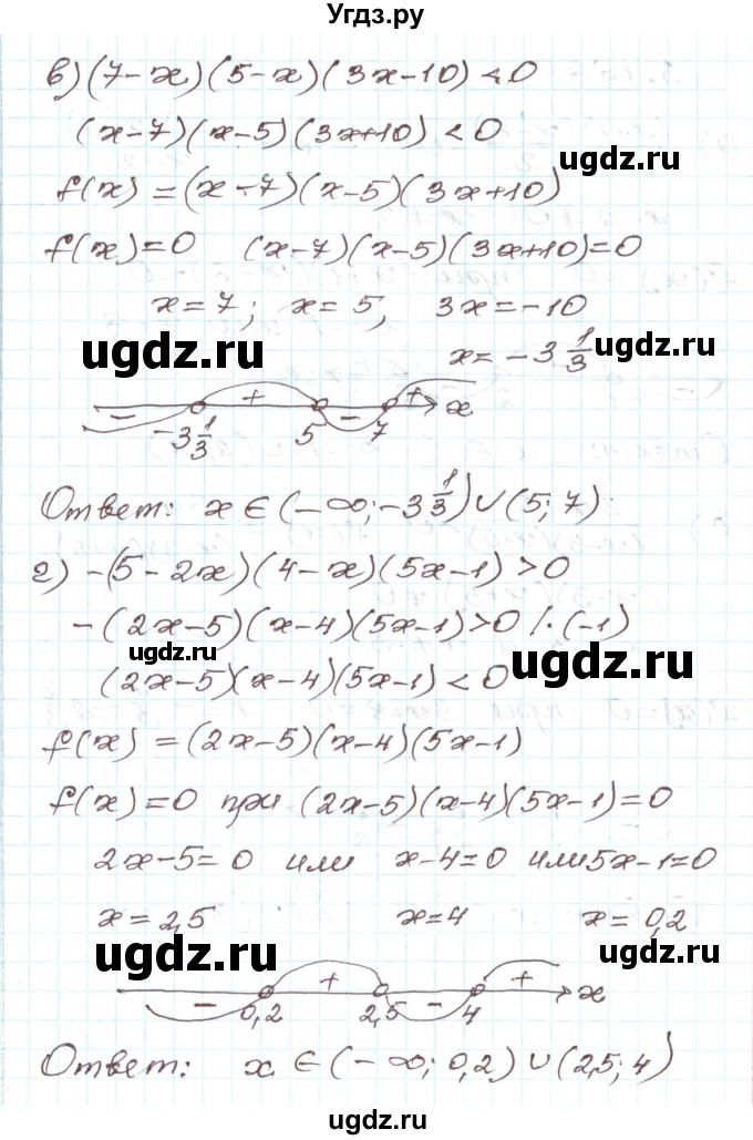 ГДЗ (Решебник) по алгебре 9 класс Арефьева И.Г. / глава 3 / упражнение / 3.165(продолжение 2)