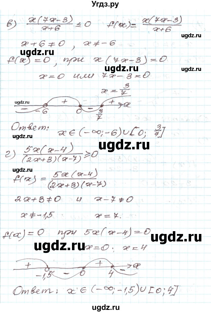 ГДЗ (Решебник) по алгебре 9 класс Арефьева И.Г. / глава 3 / упражнение / 3.166(продолжение 2)