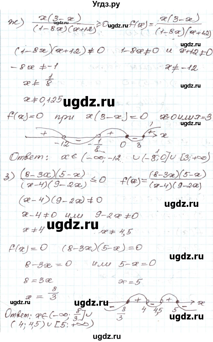 ГДЗ (Решебник) по алгебре 9 класс Арефьева И.Г. / глава 3 / упражнение / 3.166(продолжение 4)