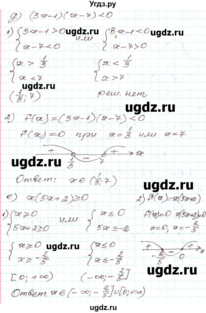 ГДЗ (Решебник) по алгебре 9 класс Арефьева И.Г. / глава 3 / упражнение / 3.167(продолжение 3)