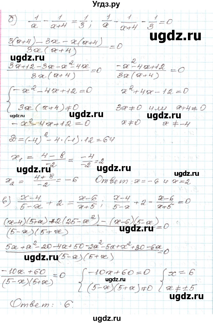 ГДЗ (Решебник) по алгебре 9 класс Арефьева И.Г. / глава 3 / упражнение / 3.17(продолжение 2)
