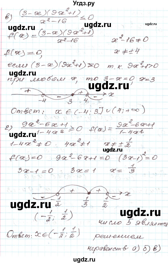 ГДЗ (Решебник) по алгебре 9 класс Арефьева И.Г. / глава 3 / упражнение / 3.176(продолжение 2)