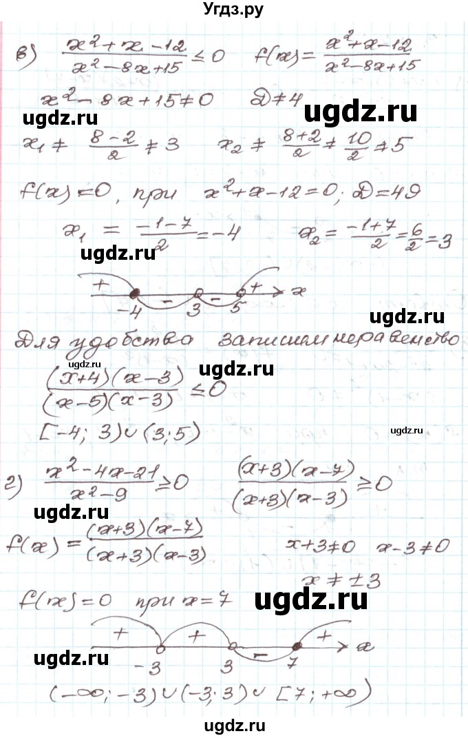 ГДЗ (Решебник) по алгебре 9 класс Арефьева И.Г. / глава 3 / упражнение / 3.177(продолжение 2)