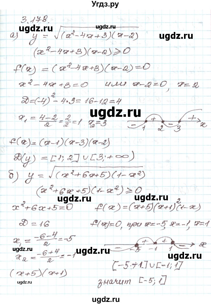 ГДЗ (Решебник) по алгебре 9 класс Арефьева И.Г. / глава 3 / упражнение / 3.178