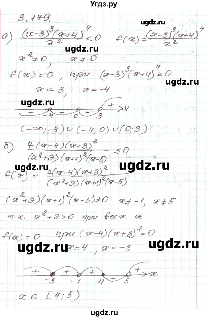 ГДЗ (Решебник) по алгебре 9 класс Арефьева И.Г. / глава 3 / упражнение / 3.179