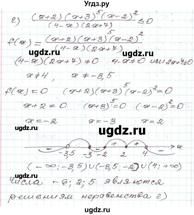 ГДЗ (Решебник) по алгебре 9 класс Арефьева И.Г. / глава 3 / упражнение / 3.179(продолжение 3)