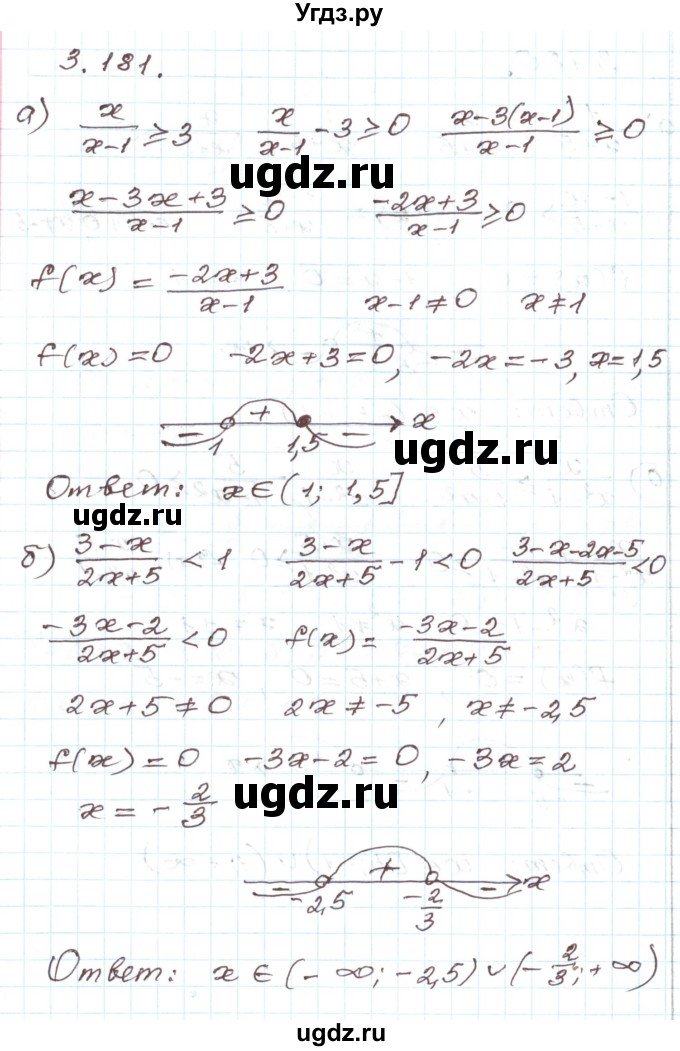 ГДЗ (Решебник) по алгебре 9 класс Арефьева И.Г. / глава 3 / упражнение / 3.181