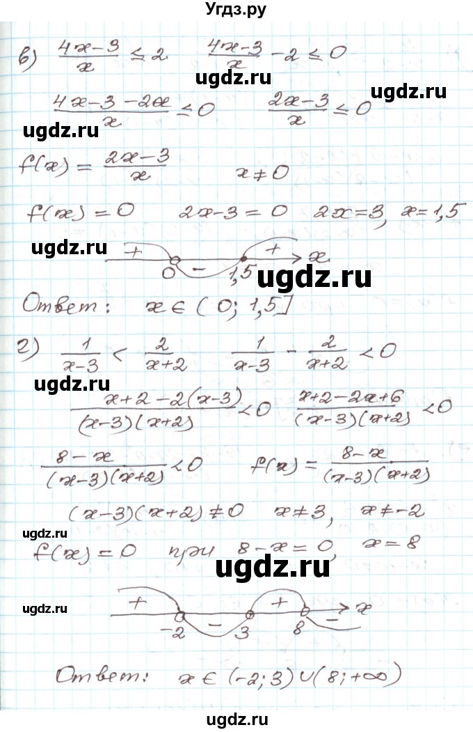 ГДЗ (Решебник) по алгебре 9 класс Арефьева И.Г. / глава 3 / упражнение / 3.181(продолжение 2)