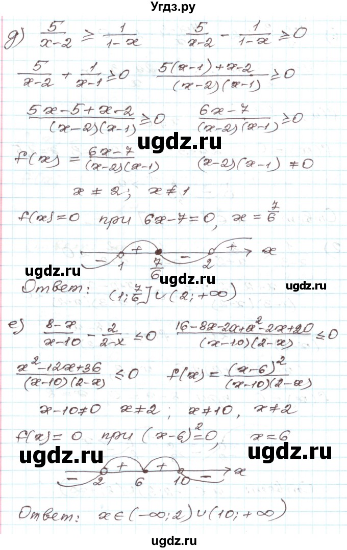 ГДЗ (Решебник) по алгебре 9 класс Арефьева И.Г. / глава 3 / упражнение / 3.181(продолжение 3)