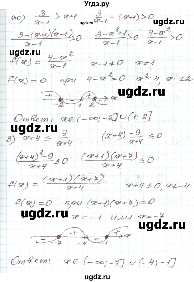 ГДЗ (Решебник) по алгебре 9 класс Арефьева И.Г. / глава 3 / упражнение / 3.181(продолжение 4)