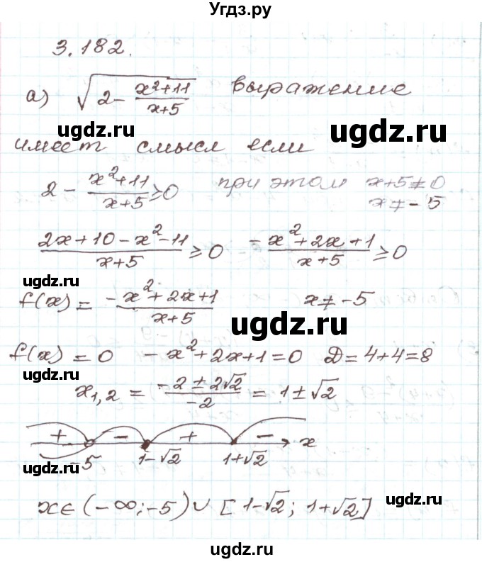 ГДЗ (Решебник) по алгебре 9 класс Арефьева И.Г. / глава 3 / упражнение / 3.182