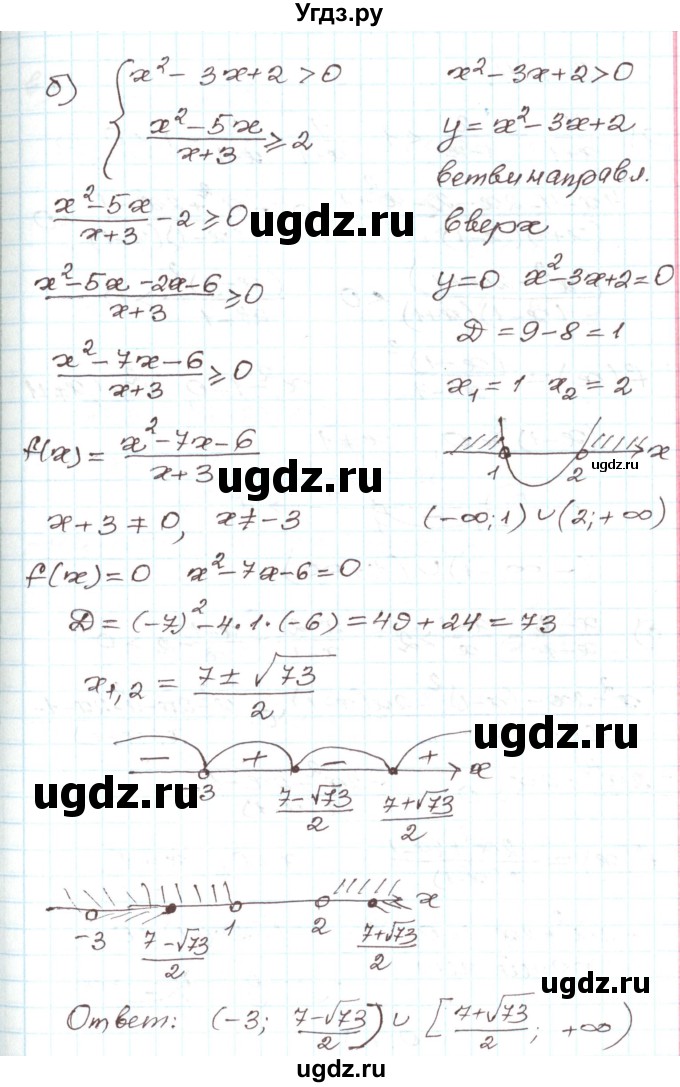 ГДЗ (Решебник) по алгебре 9 класс Арефьева И.Г. / глава 3 / упражнение / 3.183(продолжение 2)