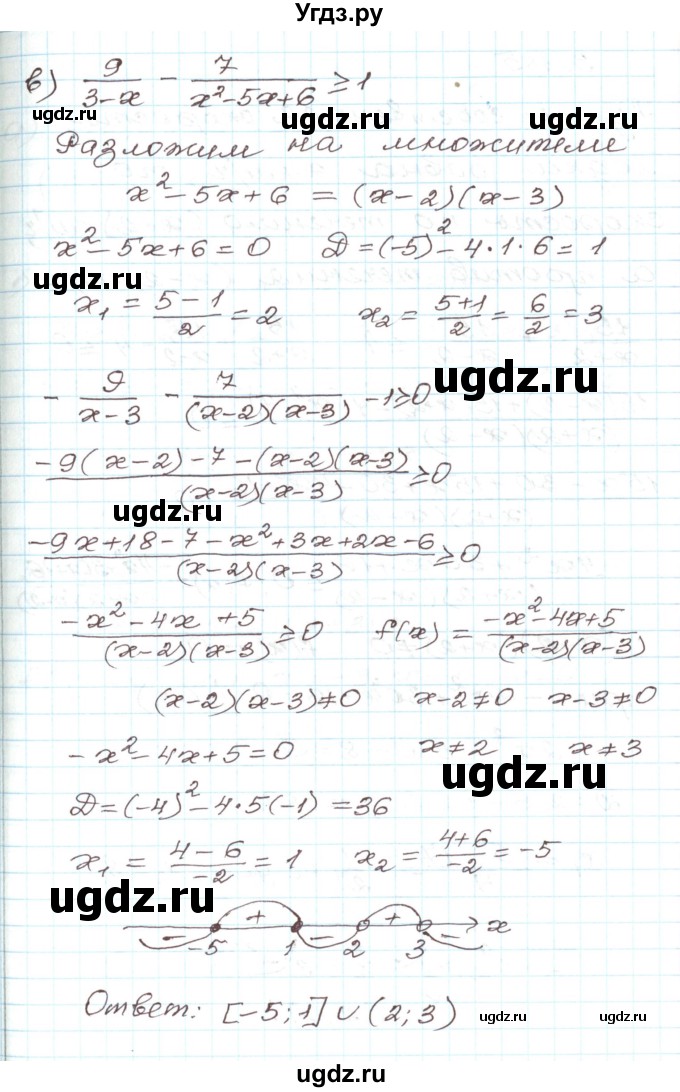ГДЗ (Решебник) по алгебре 9 класс Арефьева И.Г. / глава 3 / упражнение / 3.184(продолжение 2)