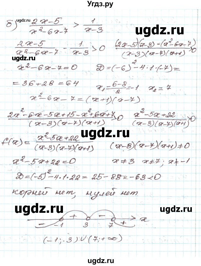ГДЗ (Решебник) по алгебре 9 класс Арефьева И.Г. / глава 3 / упражнение / 3.187(продолжение 2)