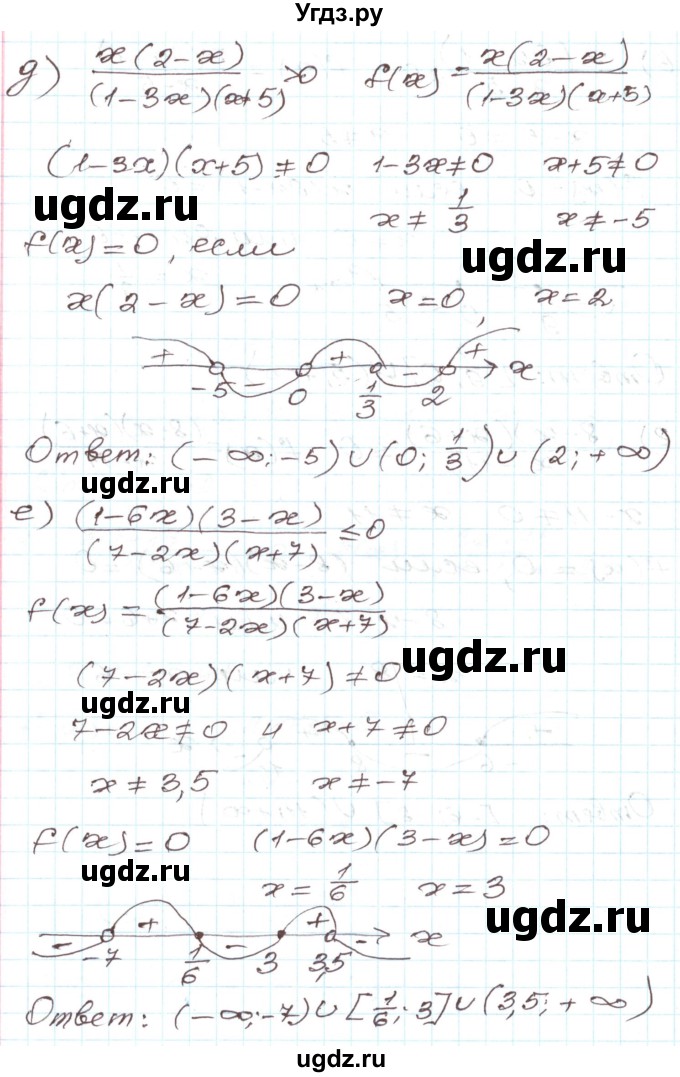 ГДЗ (Решебник) по алгебре 9 класс Арефьева И.Г. / глава 3 / упражнение / 3.195(продолжение 3)