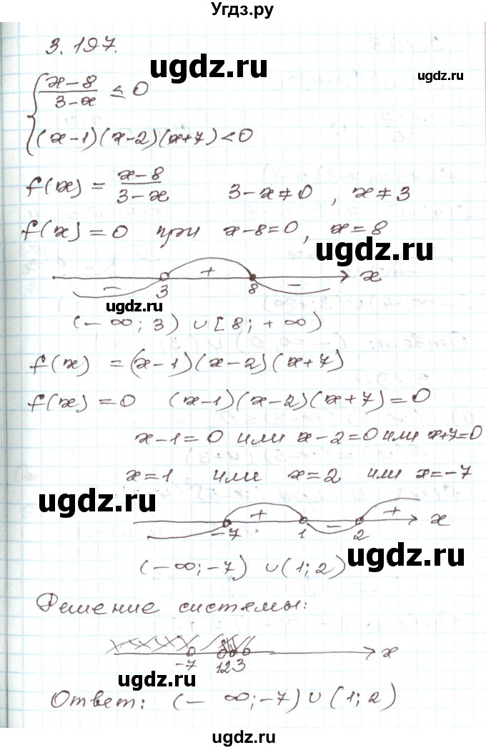 ГДЗ (Решебник) по алгебре 9 класс Арефьева И.Г. / глава 3 / упражнение / 3.197