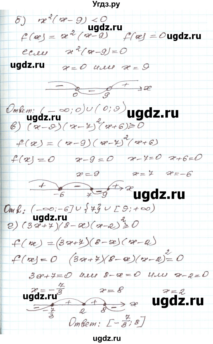 ГДЗ (Решебник) по алгебре 9 класс Арефьева И.Г. / глава 3 / упражнение / 3.199(продолжение 2)