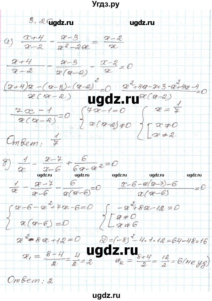 ГДЗ (Решебник) по алгебре 9 класс Арефьева И.Г. / глава 3 / упражнение / 3.20